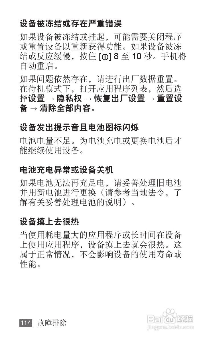 三星YP-G70EB平板电脑使用说明书:[12]