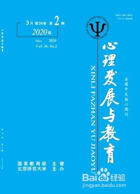 有哪些心理学的顶级期刊呐？