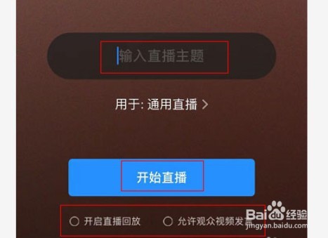 企业微信如何开启直播