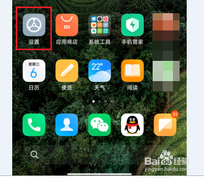 小米10s怎么关闭导航键