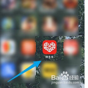 拼多多如何查看商品物流