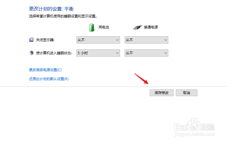 电脑定时锁屏怎么设置怎么解除