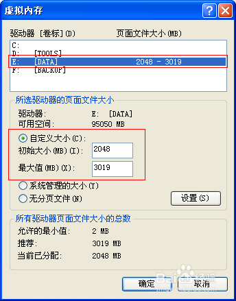电脑怎么设置虚拟内存