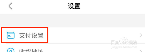 盒马开启支付宝身份验证怎么做