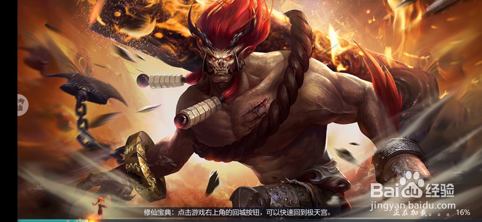 古剑飞仙手游怎么突破境界