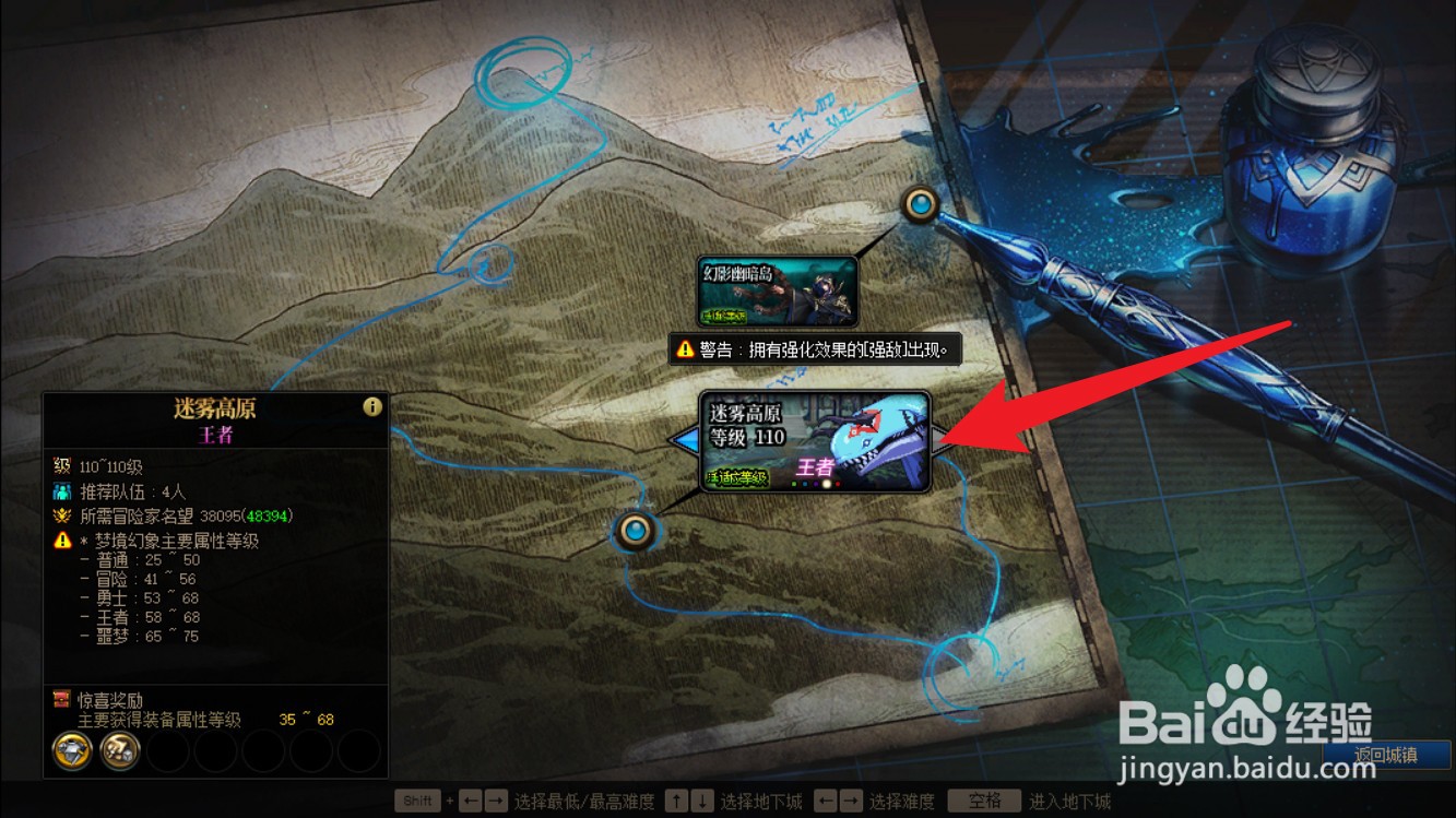 DNF梦境幻象怎么进入怎么通关