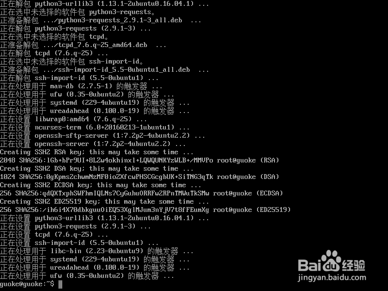 ubuntu16.04 server 开启 ssh