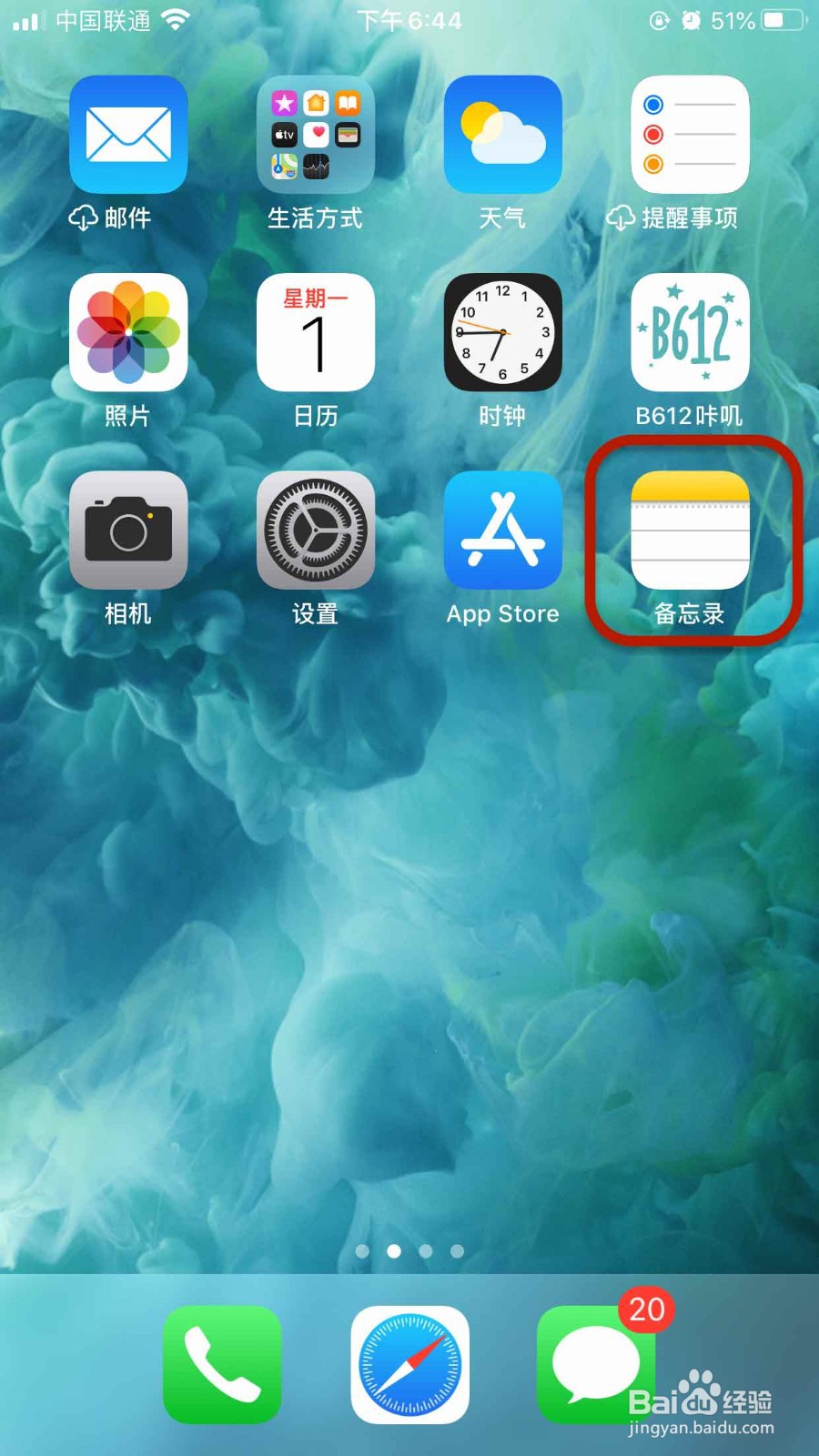 iPhone手机上的文档如何生成PDF