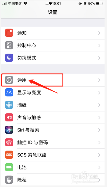 如何在iPhone中隐藏APP应用