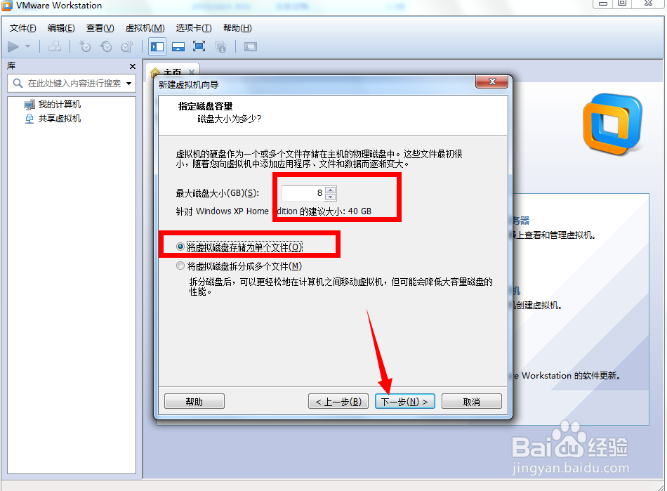 VMware Workstation 电脑虚拟机的安装