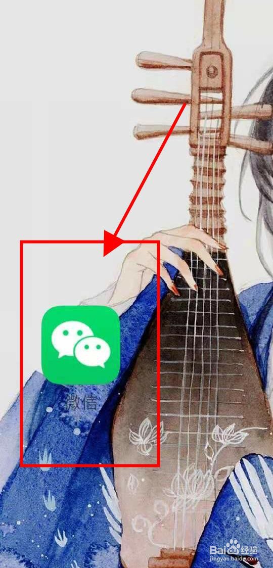 微信如何开启朋友圈更新提醒