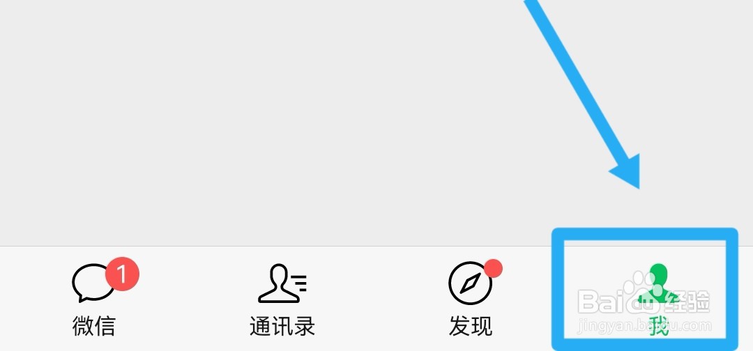 微信拍一拍怎么设置