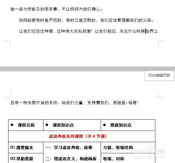WPS如何一次合并多个文档