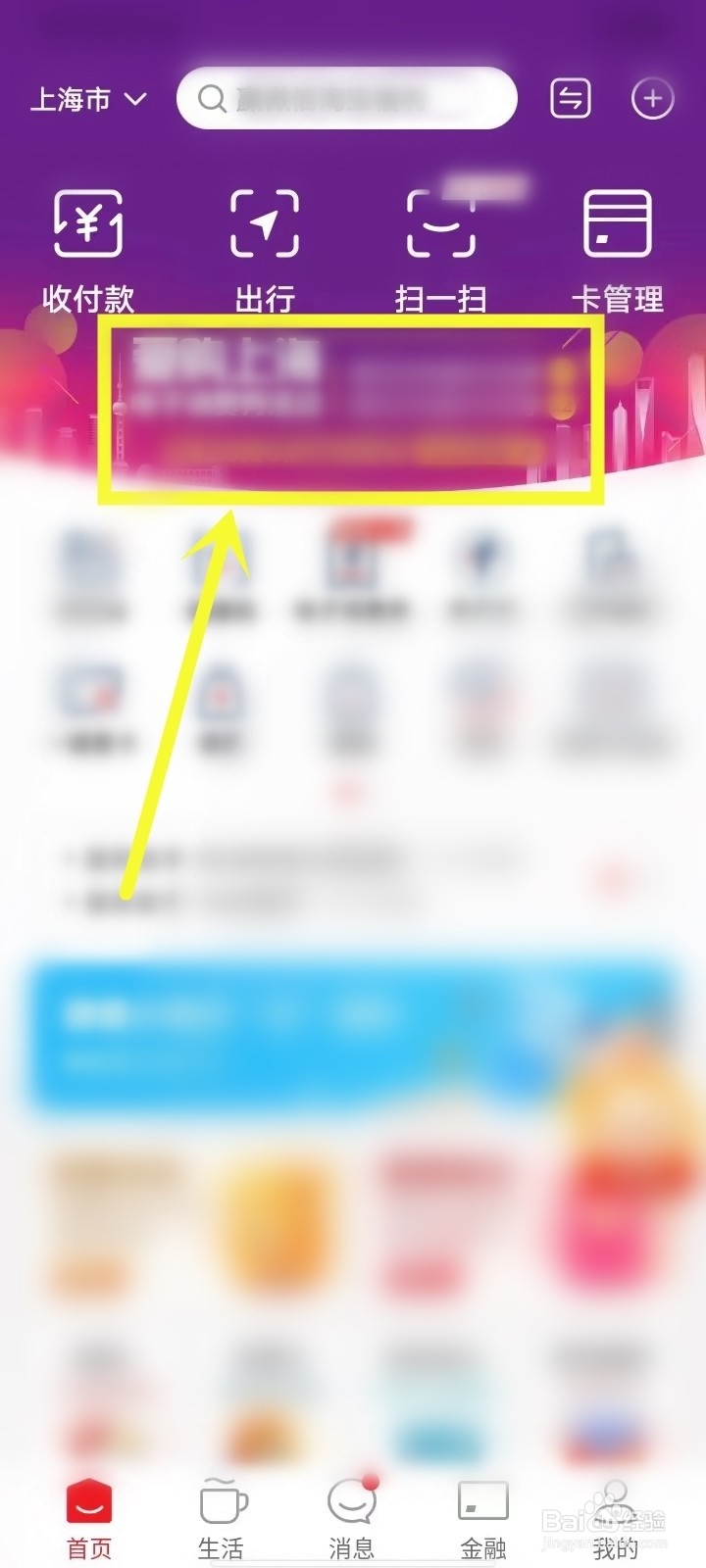 上海消费券在哪领2022