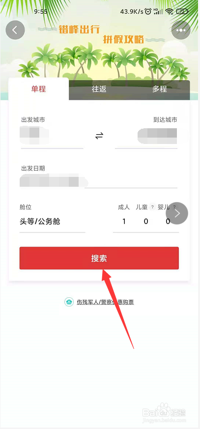 机场贵宾卡如何办理