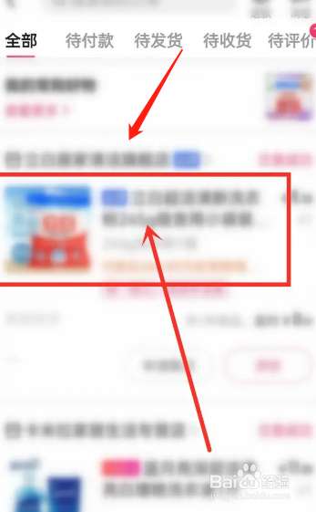 快手小店下单后用户如何查询快递单号