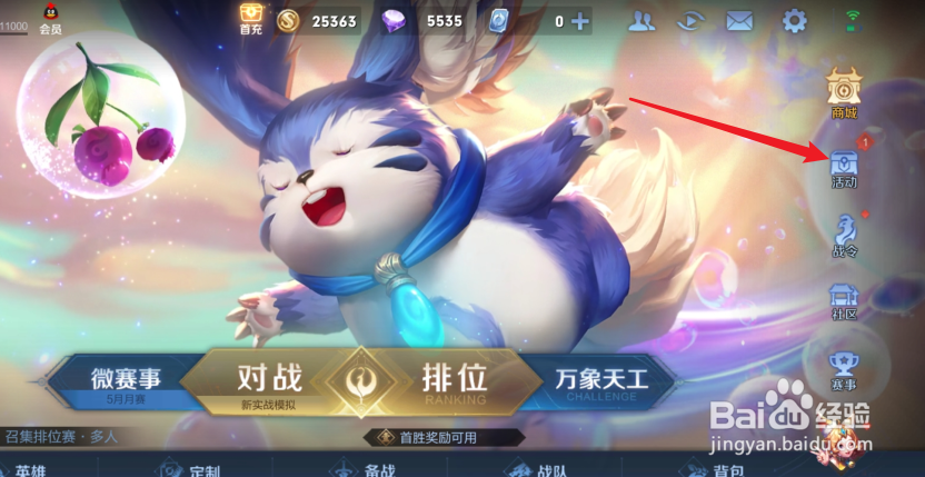 王者荣耀专属梦境修炼可以获得哪些奖励