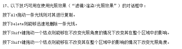 使用photoshop绘图滤镜的使用技巧2