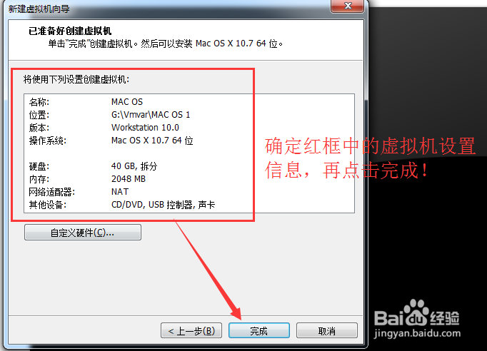 虚拟机能不能安装苹果系统?：[2]开始安装