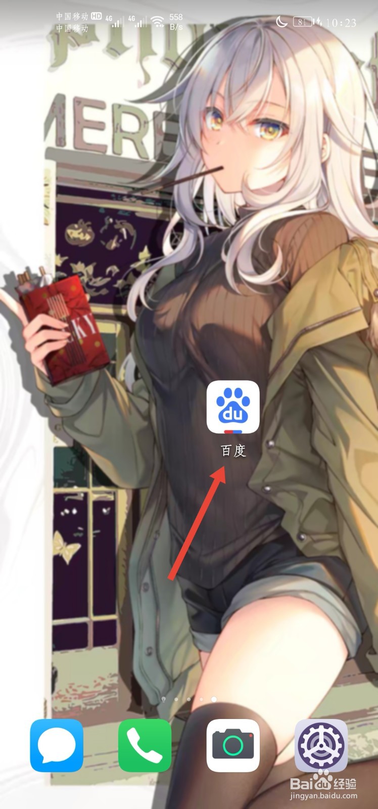 如何清除百度最近使用的小程序