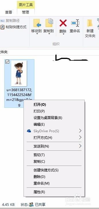 如何使用ppt抠图
