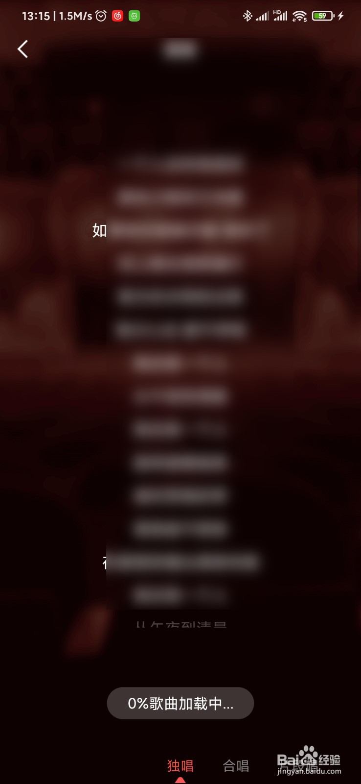 全民k个如何查看之前点的歌曲