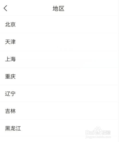 懒人听书如何设置自己所在的城市？