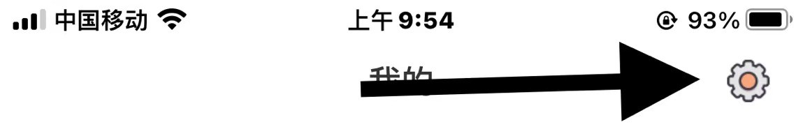 比熊语音软件中的账号与安全在哪里