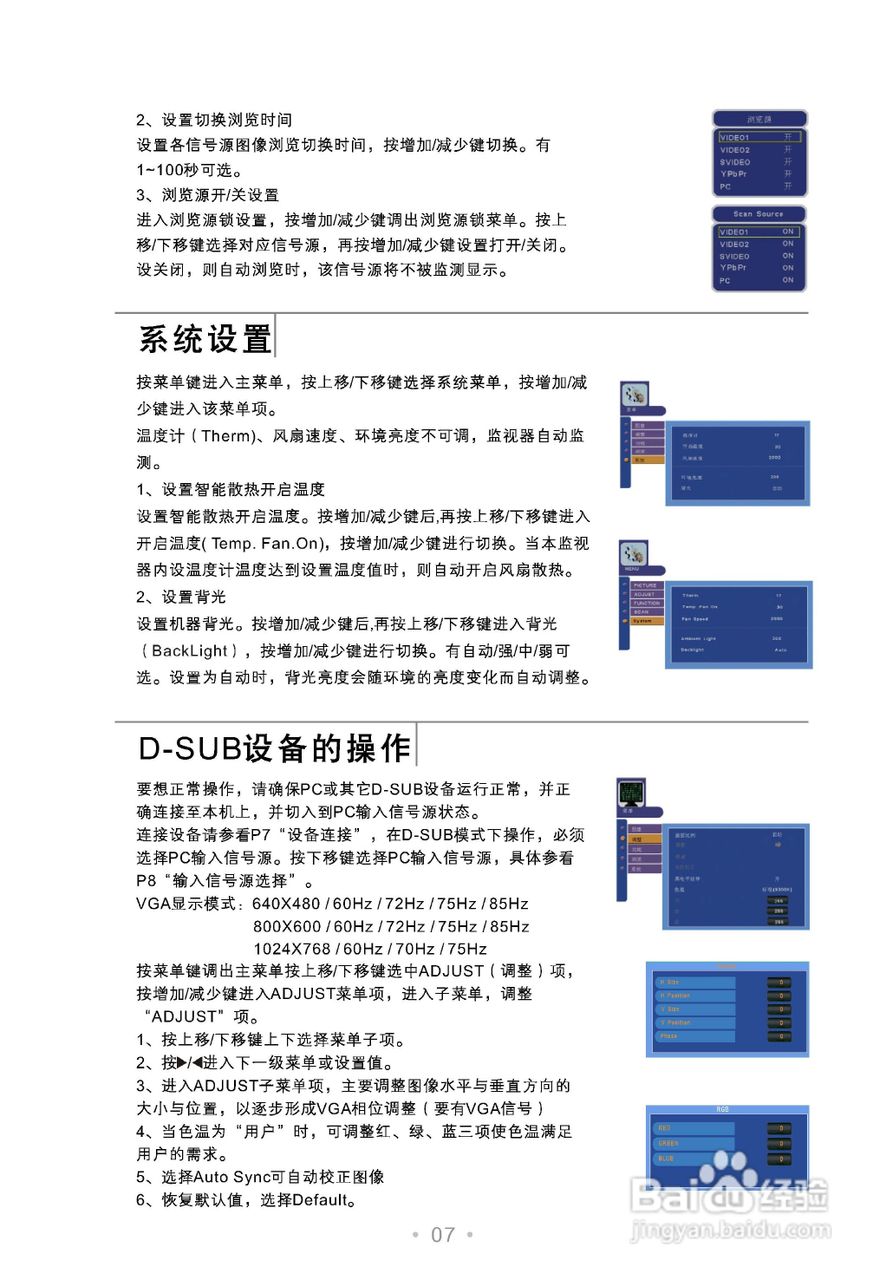 TCL王牌ML32监视器使用说明书