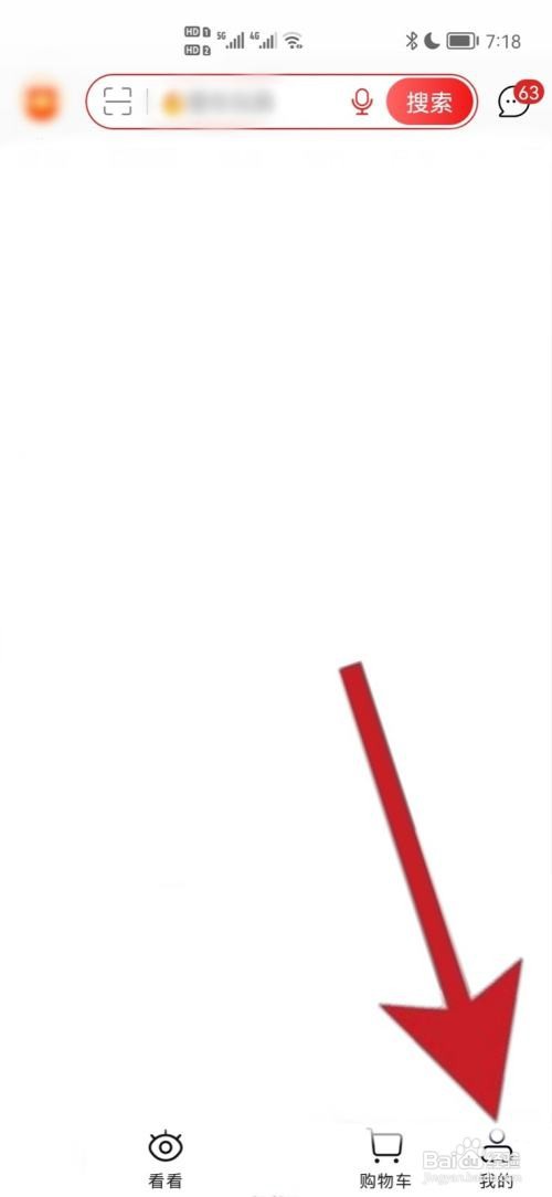 淘特如何解除设备登录