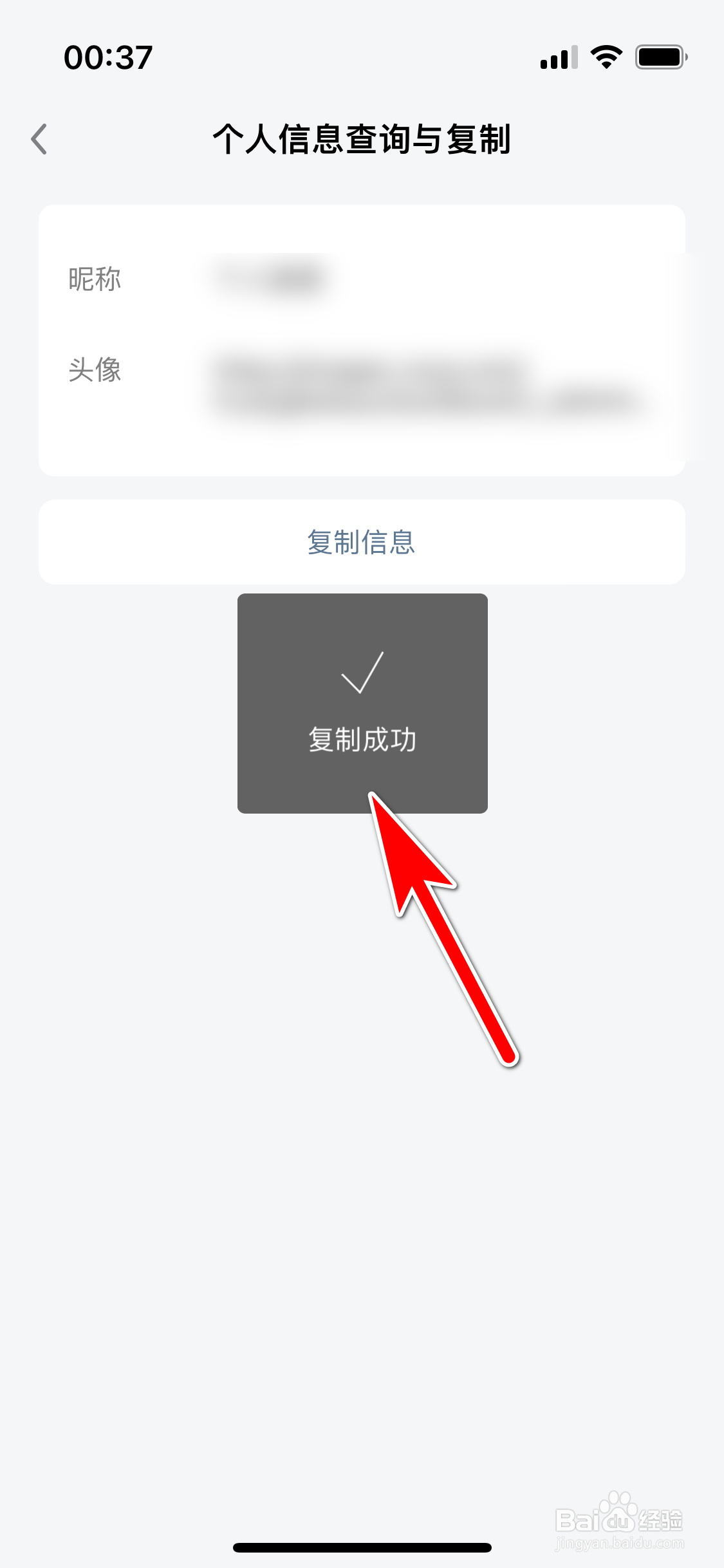 知识星球怎么复制个人信息