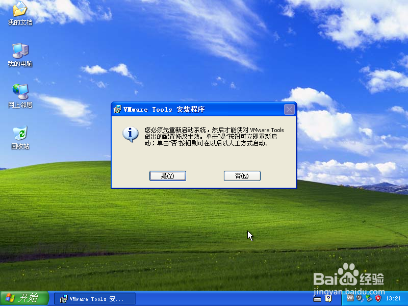从零开始在VMware中安装官网版Windows XP