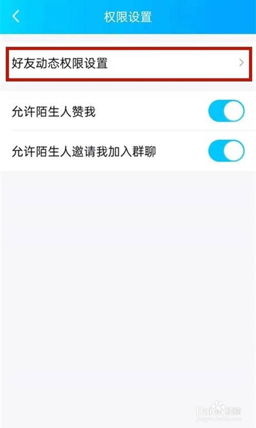 qq空间仅自己可见如何设置