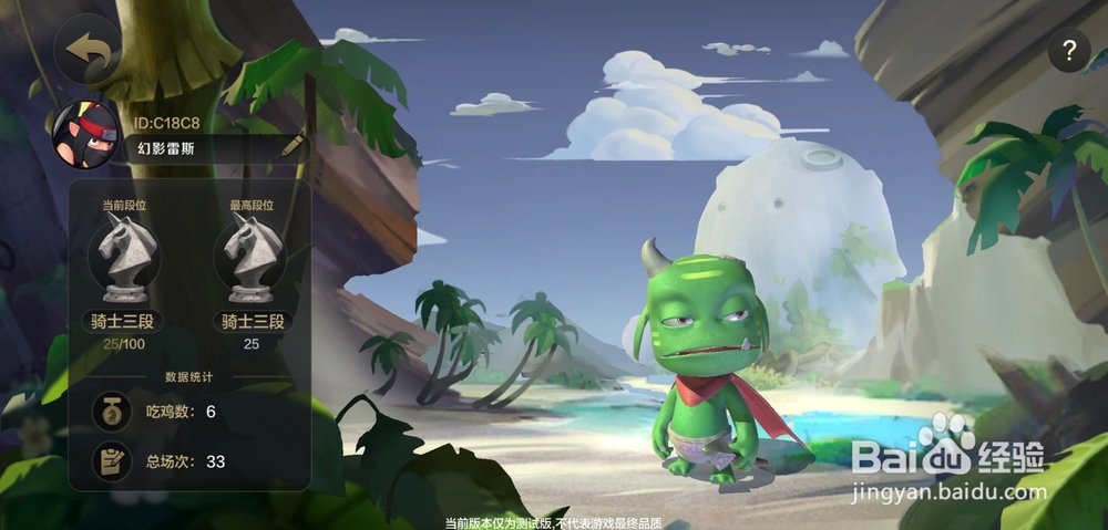 巨鸟多多自走棋怎么查看自己的吃鸡数和更改头像