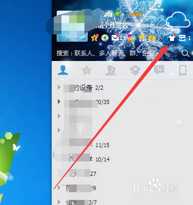 qq皮肤怎么设置全屏