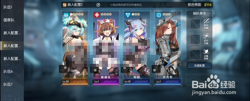 机动战姬:聚变开服新手平民阵容攻略