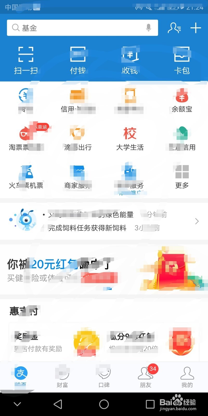 余额宝余额怎样转出?