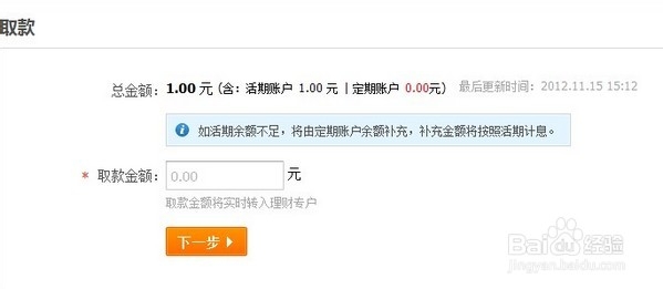 定存宝操作流程