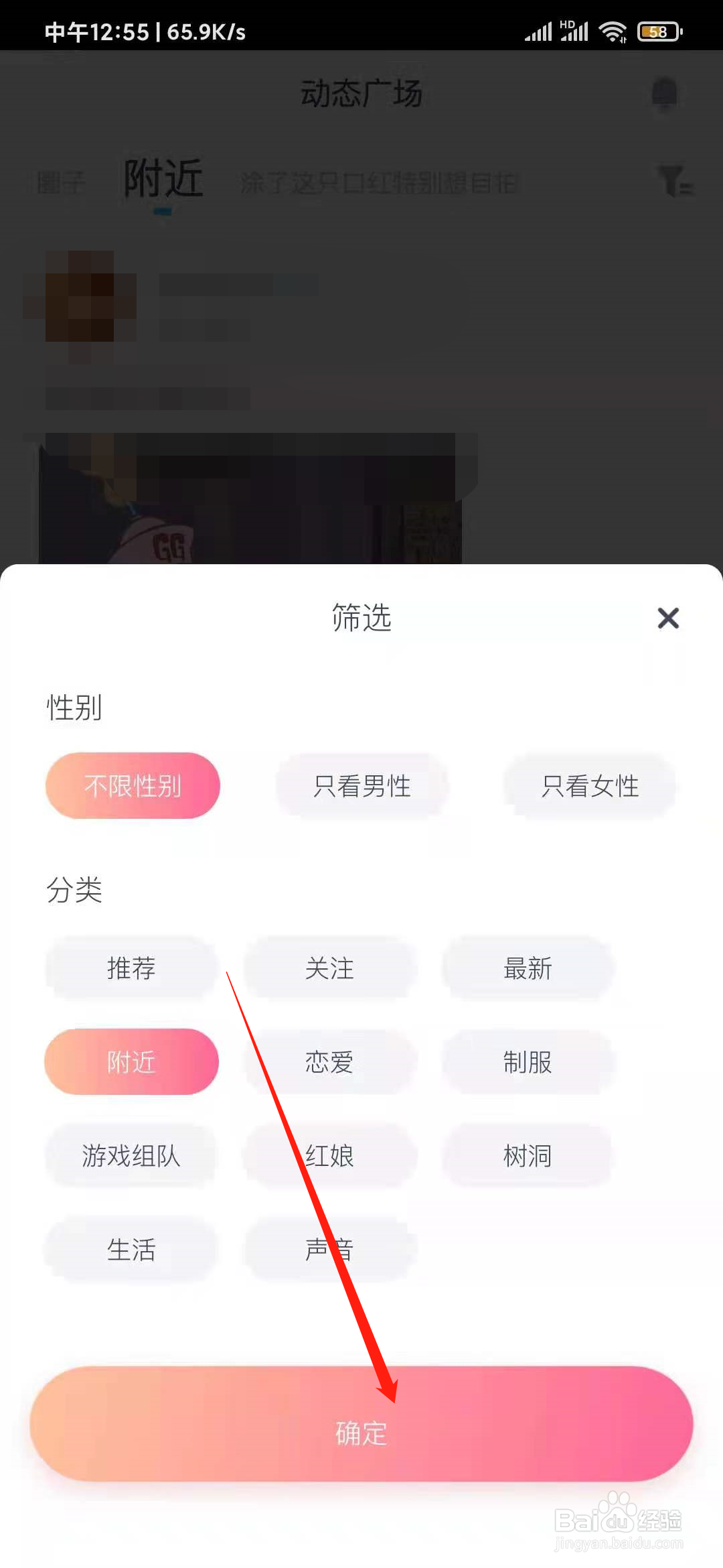 uki如何与附近的人聊天