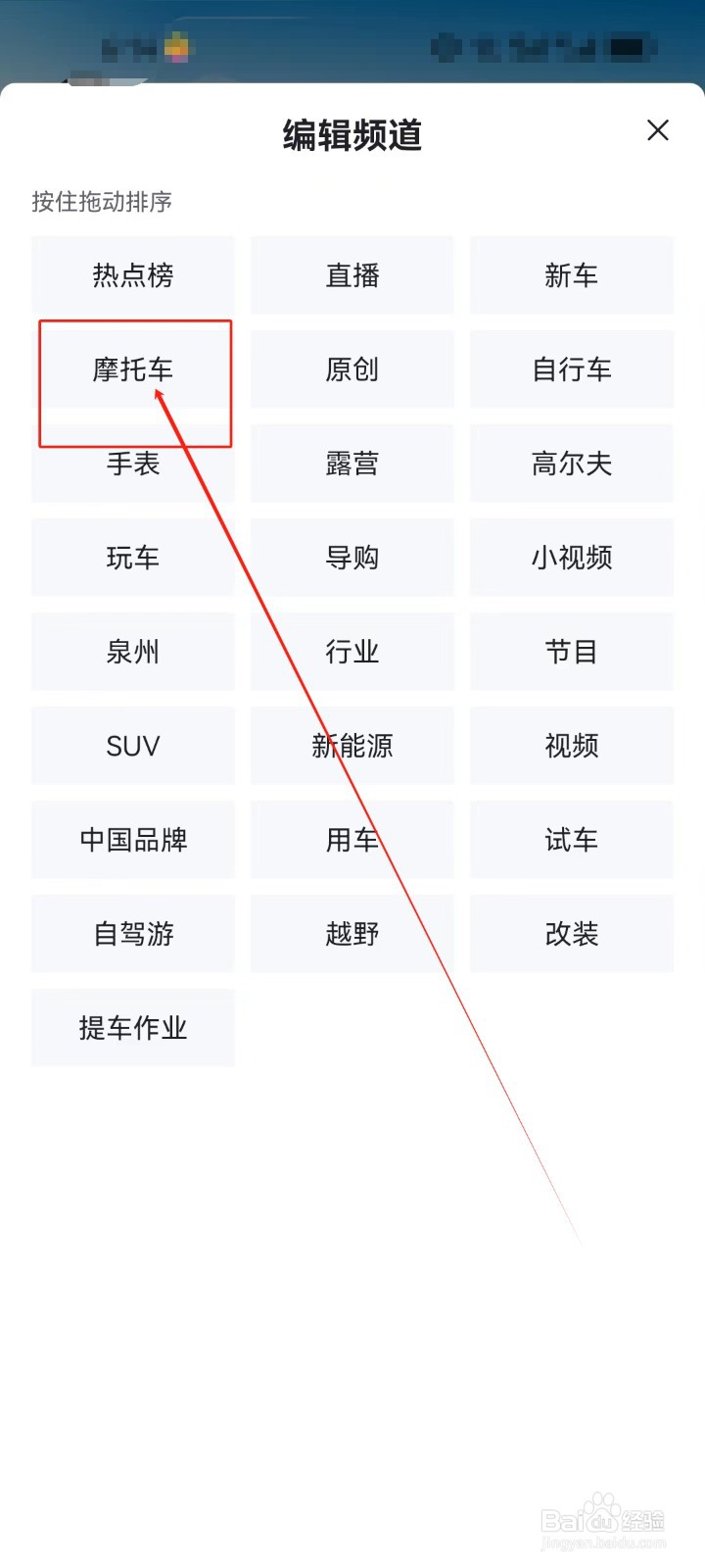 懂车帝怎么查看《摩托车》资讯频道？