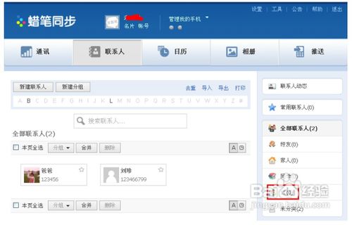 Outlook使用教程