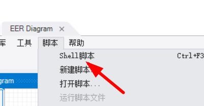 MySql如何打开Shell脚本