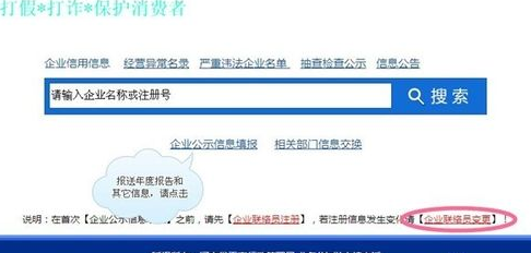 营业执照怎么网上年报