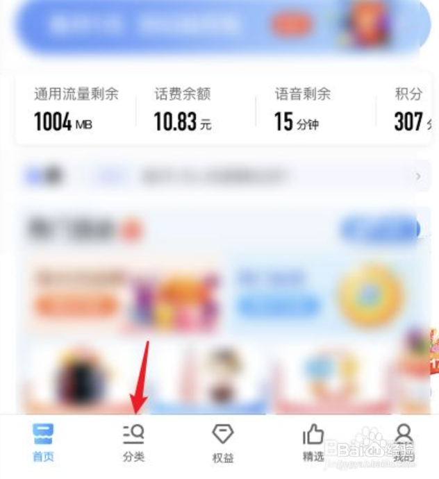 移动防骚扰电话拦截怎么开通