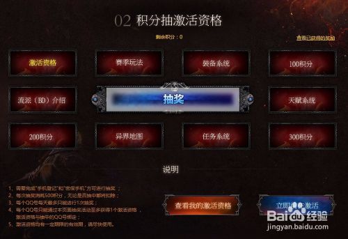 流放之路激活码获得方法