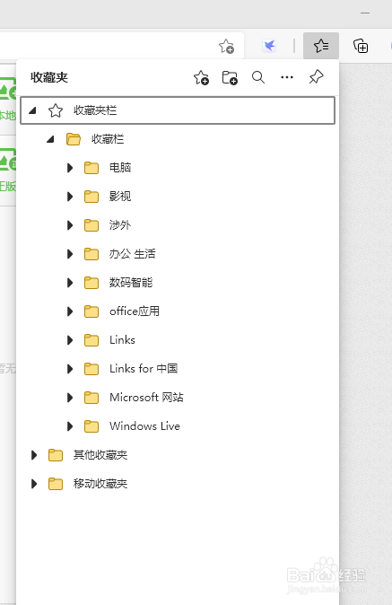Edge浏览器导入以前浏览器数据