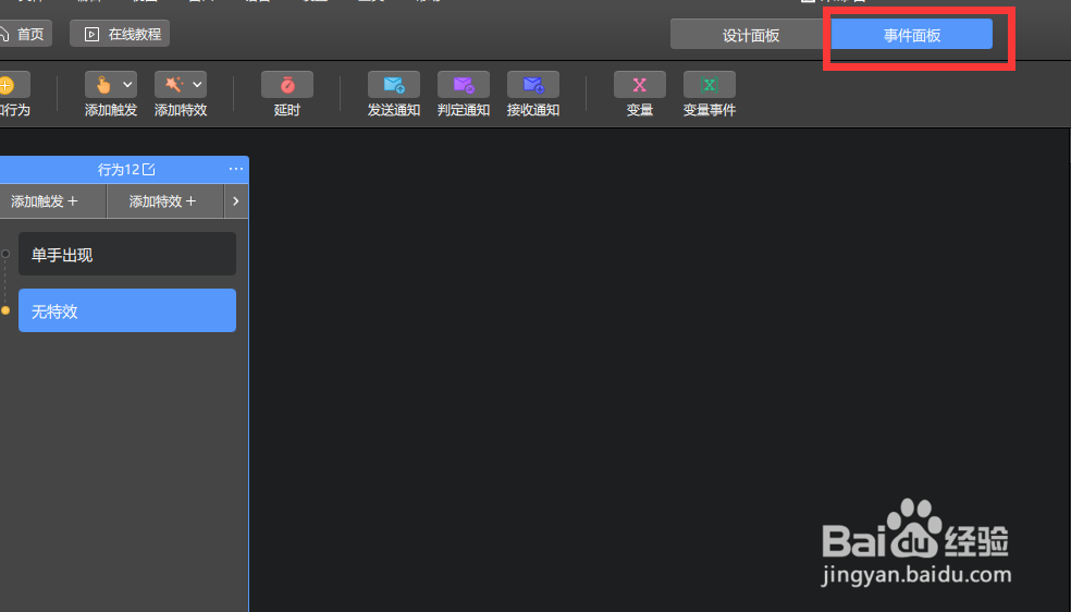 抖音特效(Effect Creator)如何循环播放特效