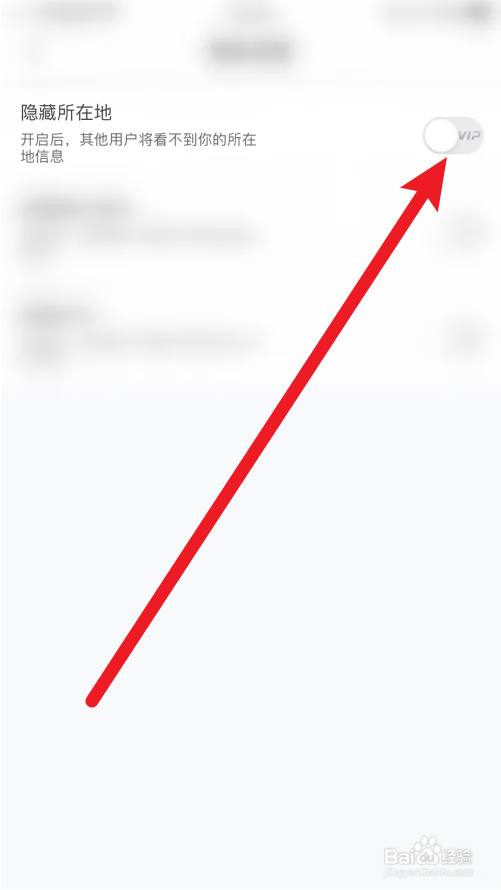 缘聊怎么关闭隐藏所在地