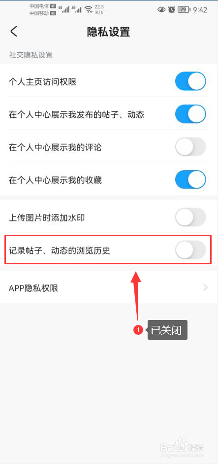 米游社怎么关闭记录帖子和动态的浏览历史功能