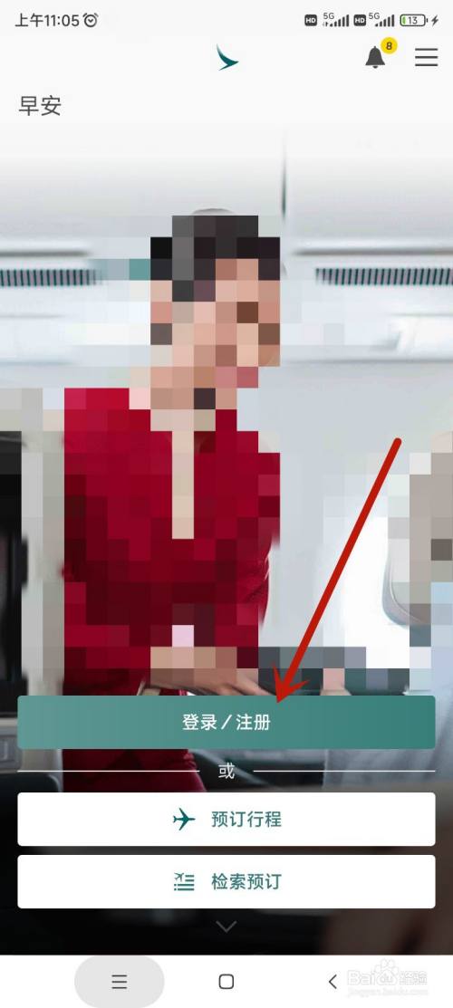 国泰航空如何注册会员